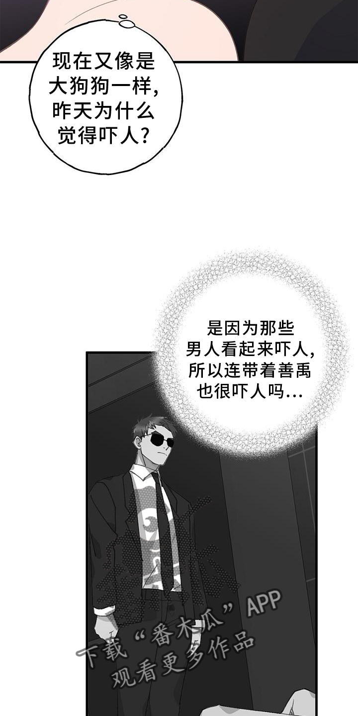 第67章：”保护”14