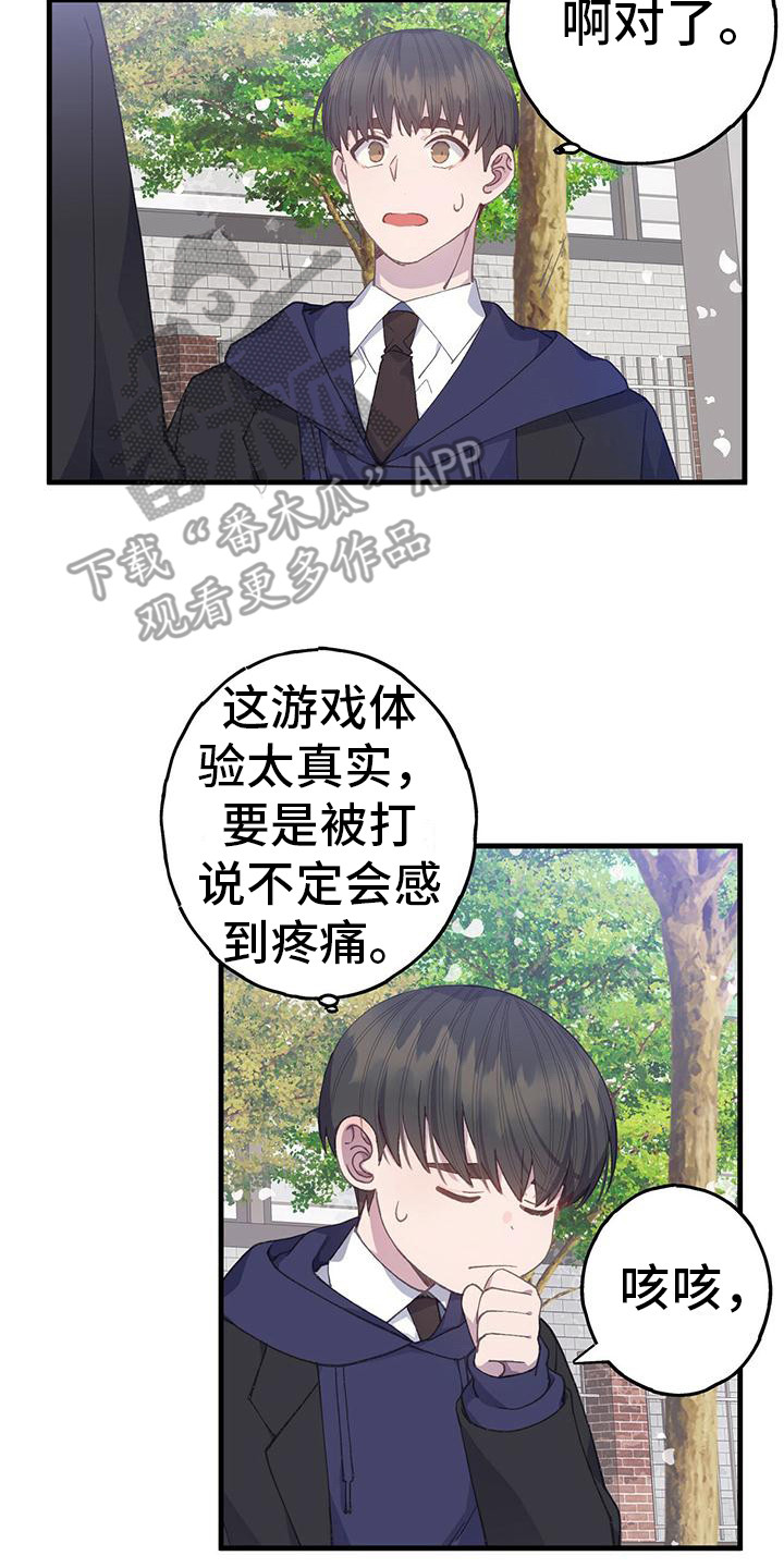 第32章：搭话16