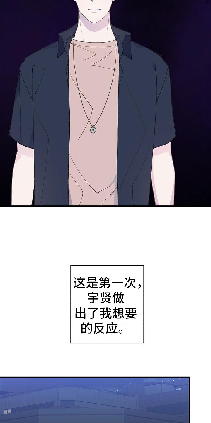 第28章：闷闷不乐5