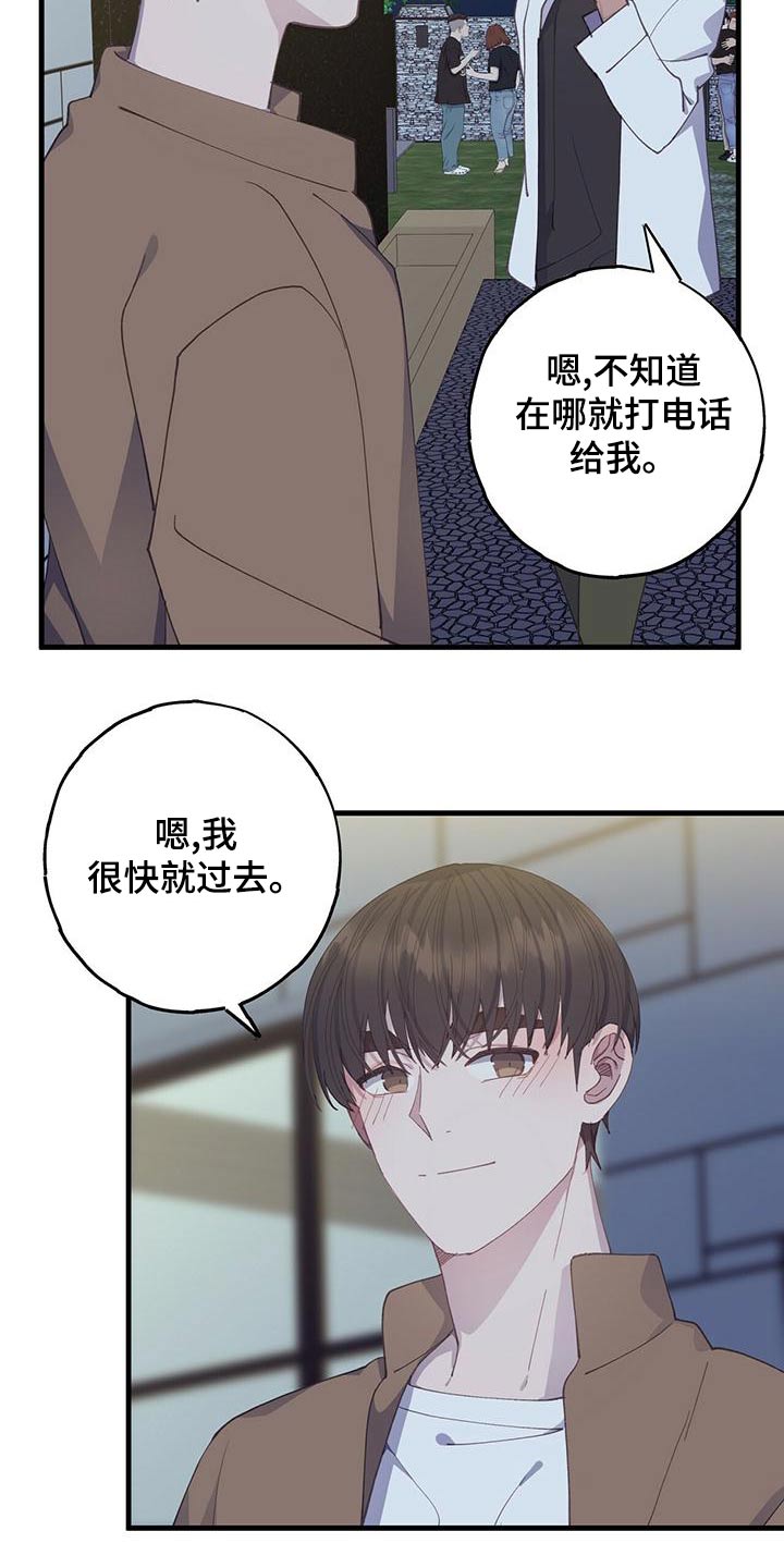 第50章：一起去15