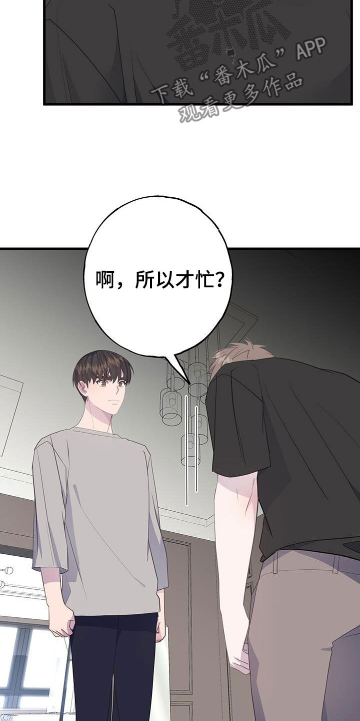 第102章：不相信13