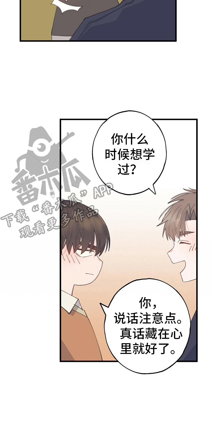 第22章：失败了17