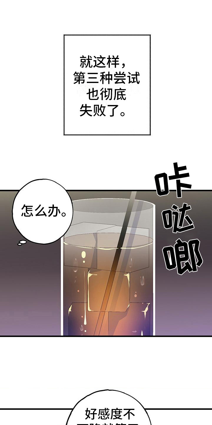 第22章：失败了13