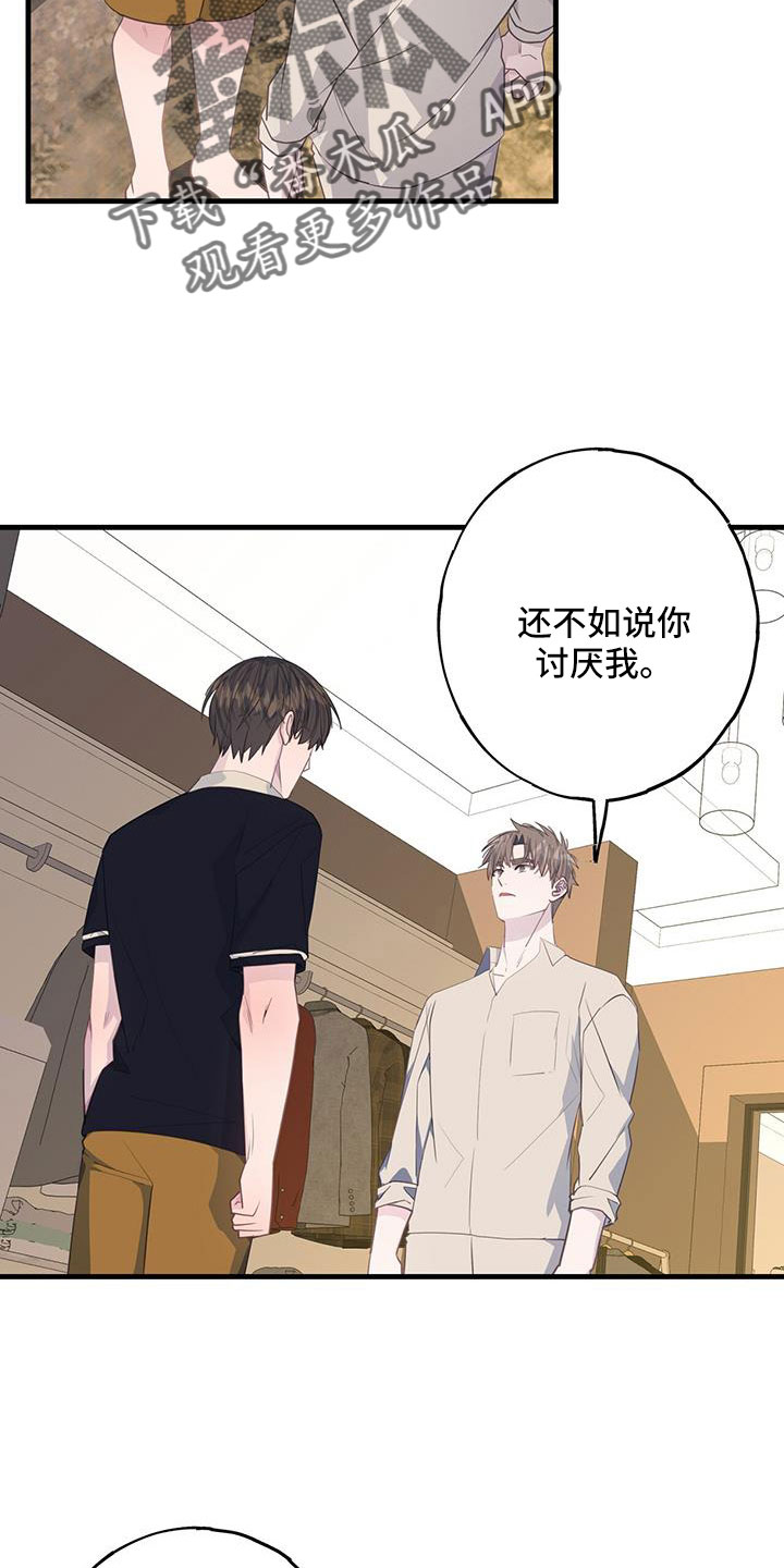 第94章：到底想怎样17