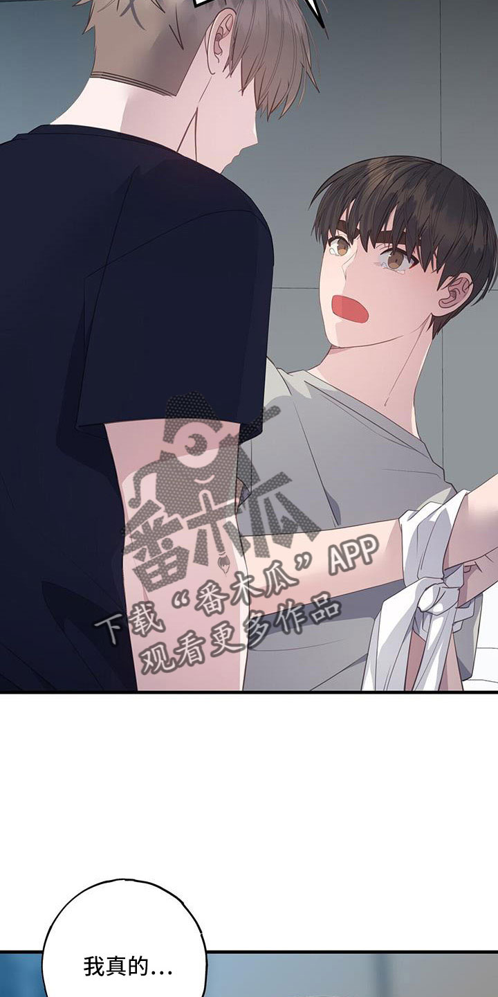 第92章：不想分手3
