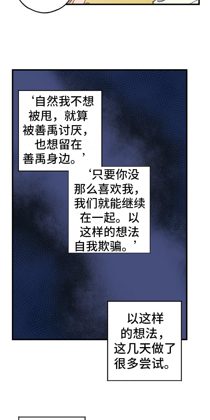 第21章：很多尝试14