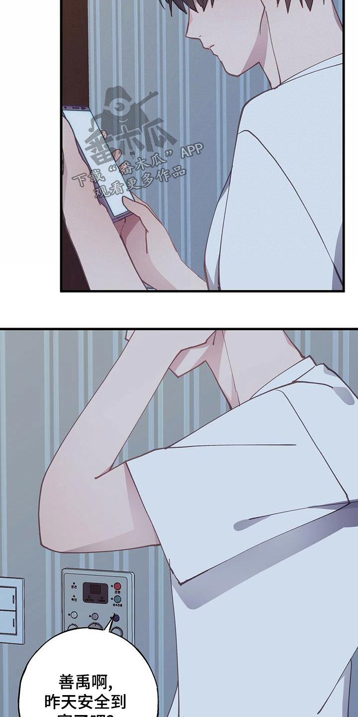 第46章：怎么办22