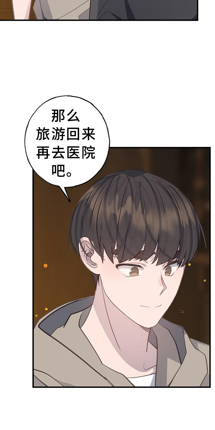 第113章：好奇2