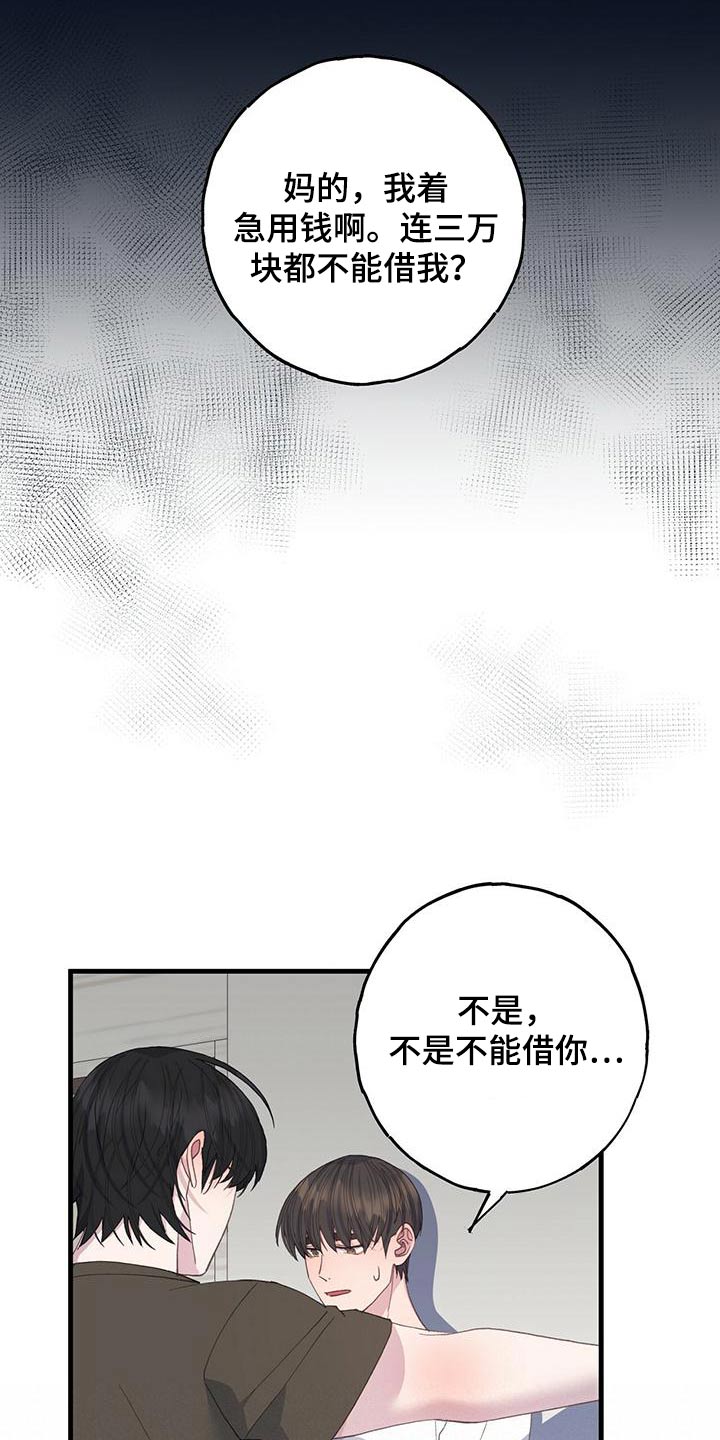 第58章：说说而已10