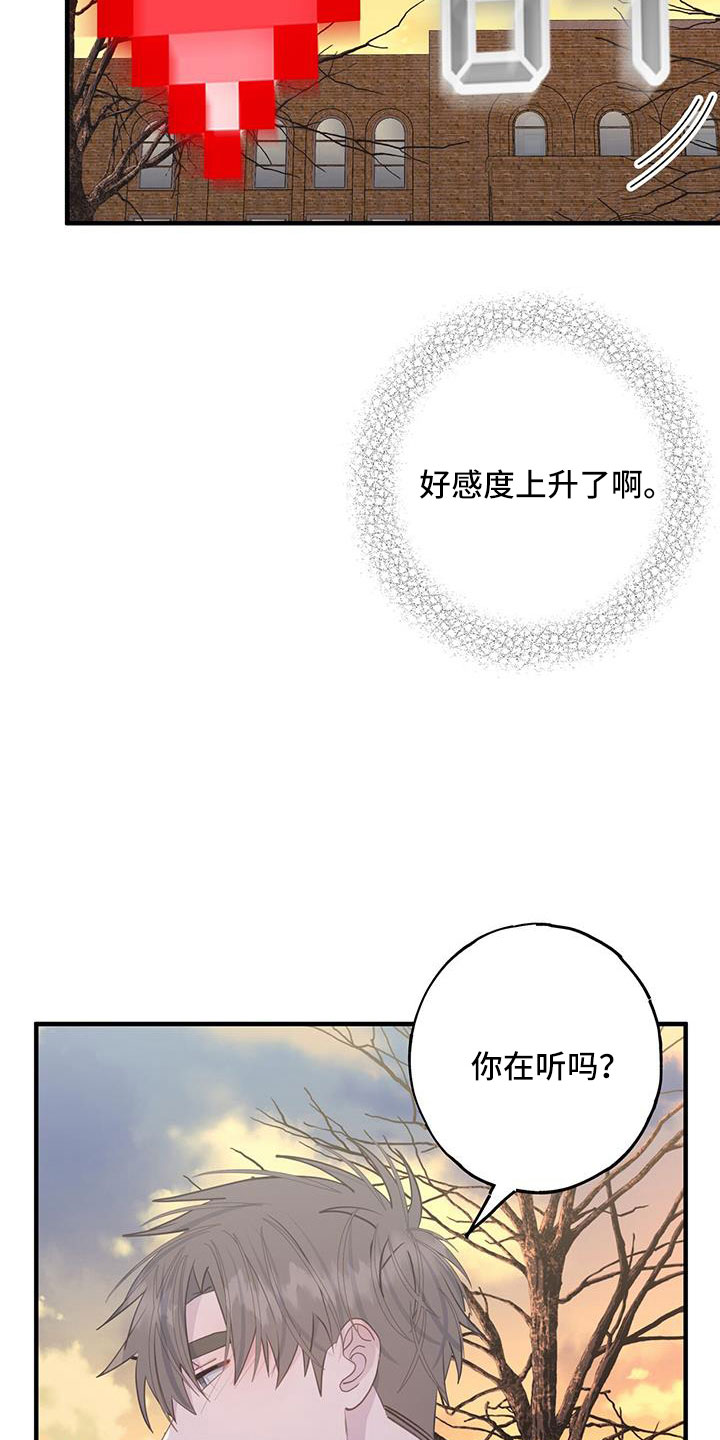 第82章：不必放在心上2