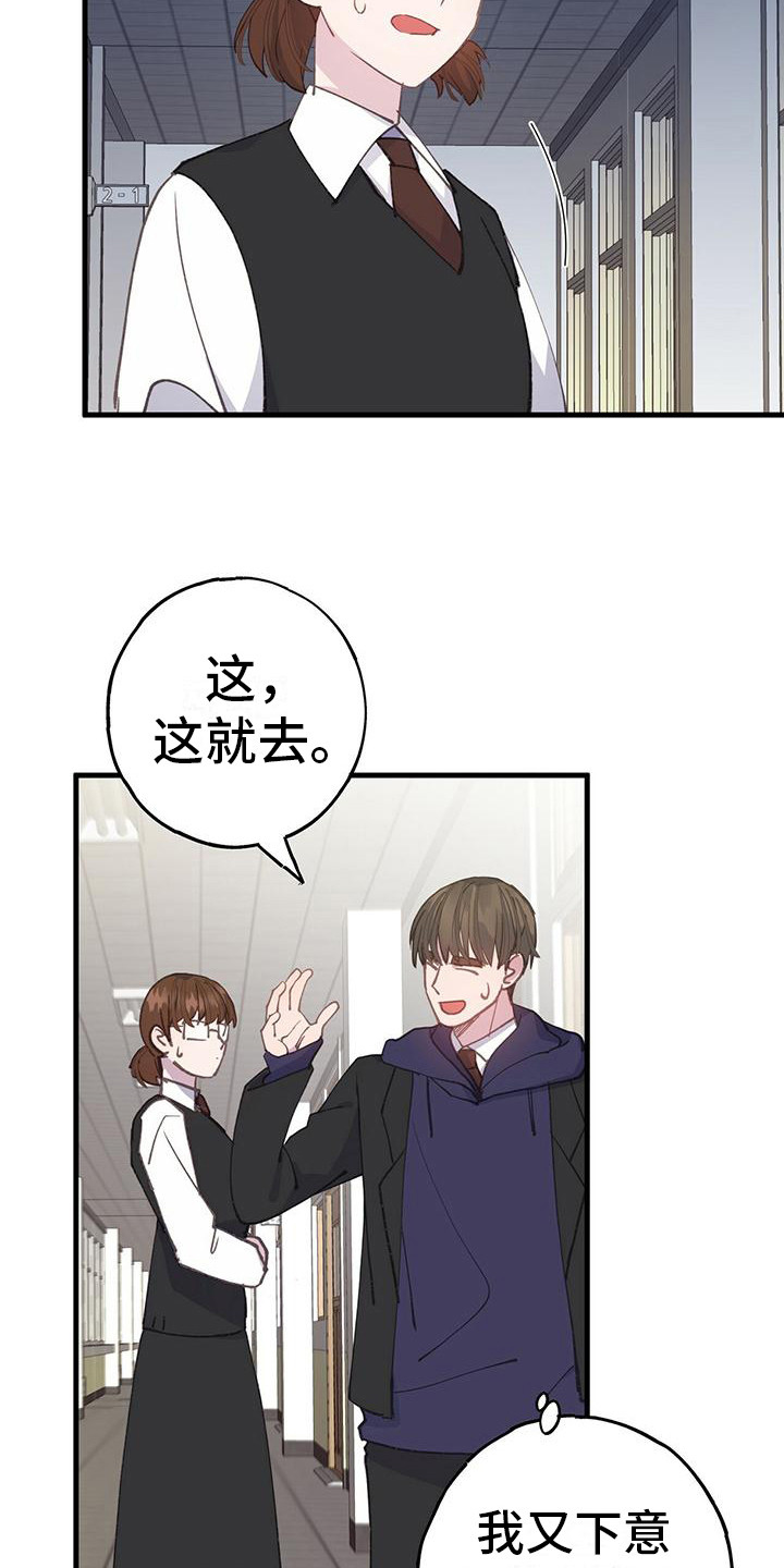 第31章：转学生9