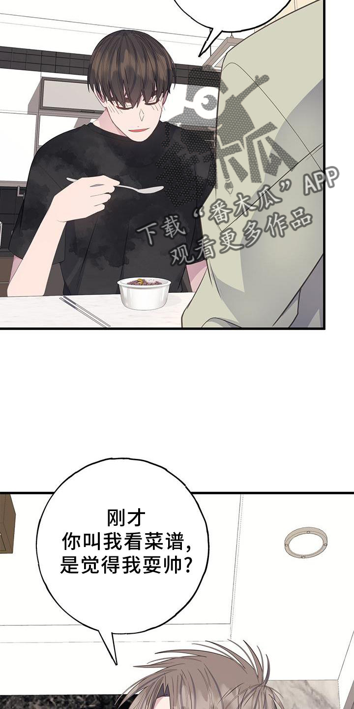 第77章：不自在8