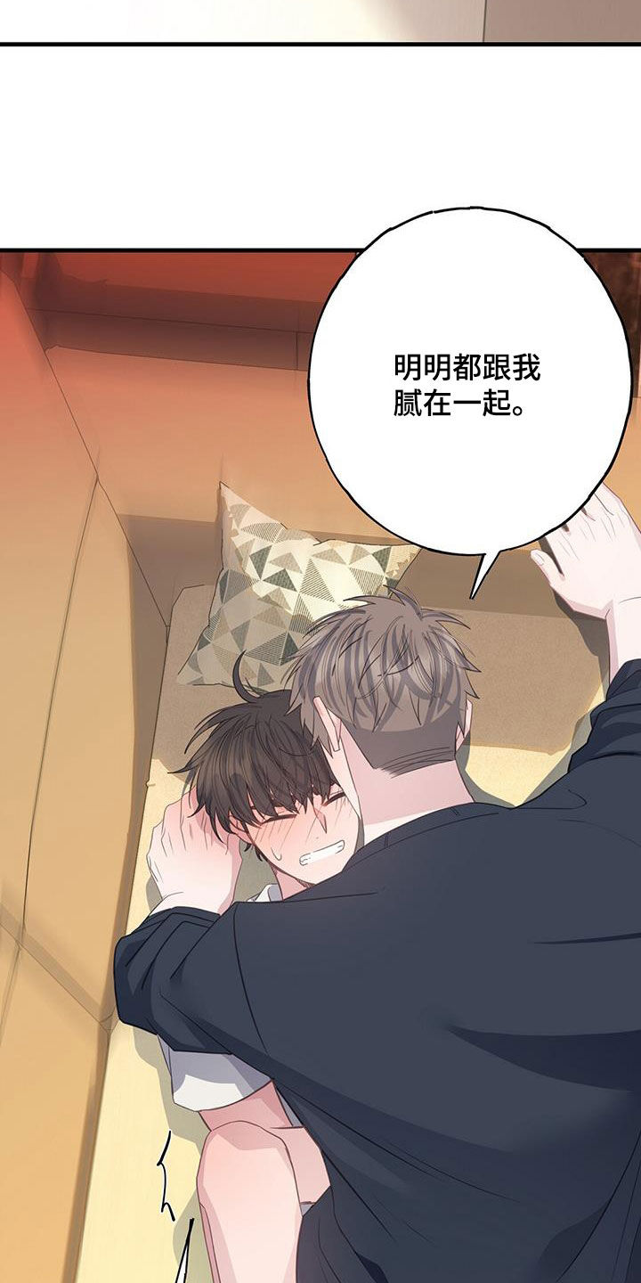 第107章：我讨厌你20