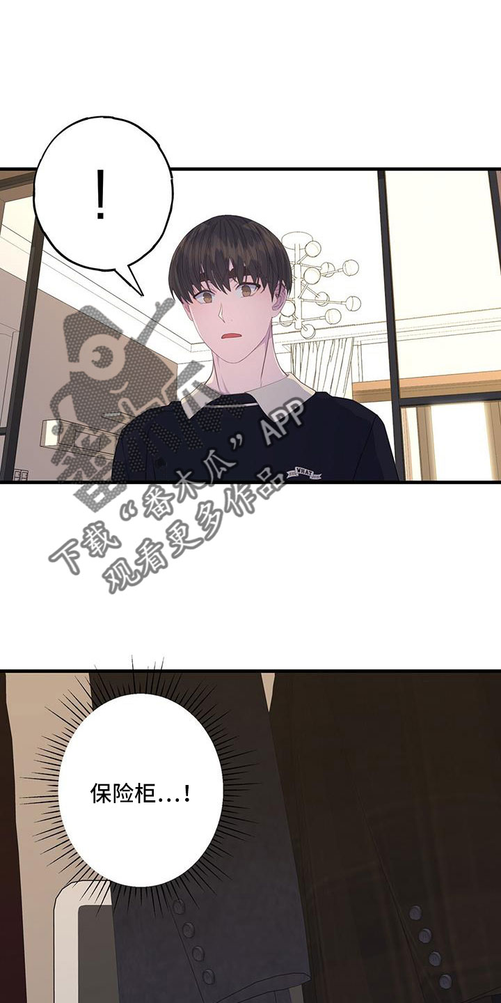 第94章：到底想怎样5