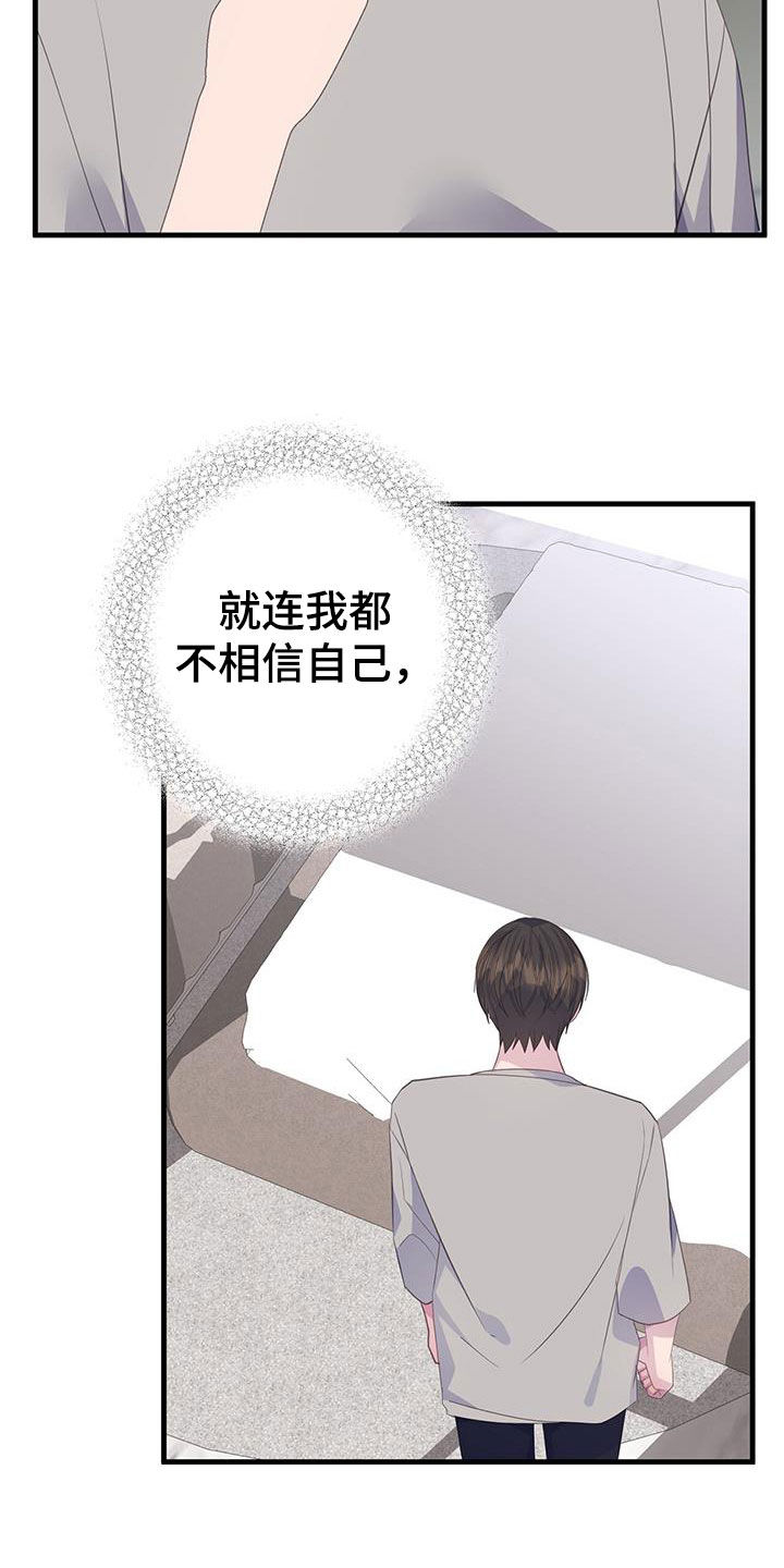 第102章：不相信21