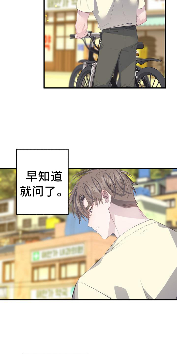 第113章：好奇26