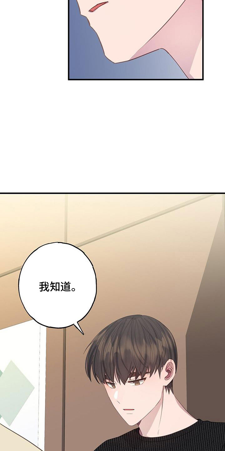 第85章：好感上升25