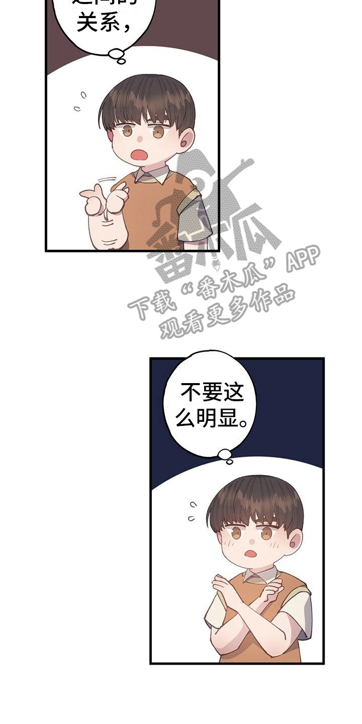 第26章：透口气7