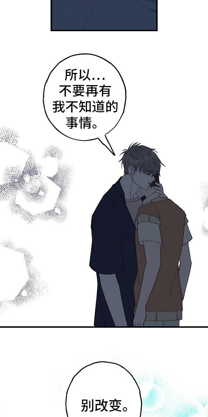 第29章：头疼5