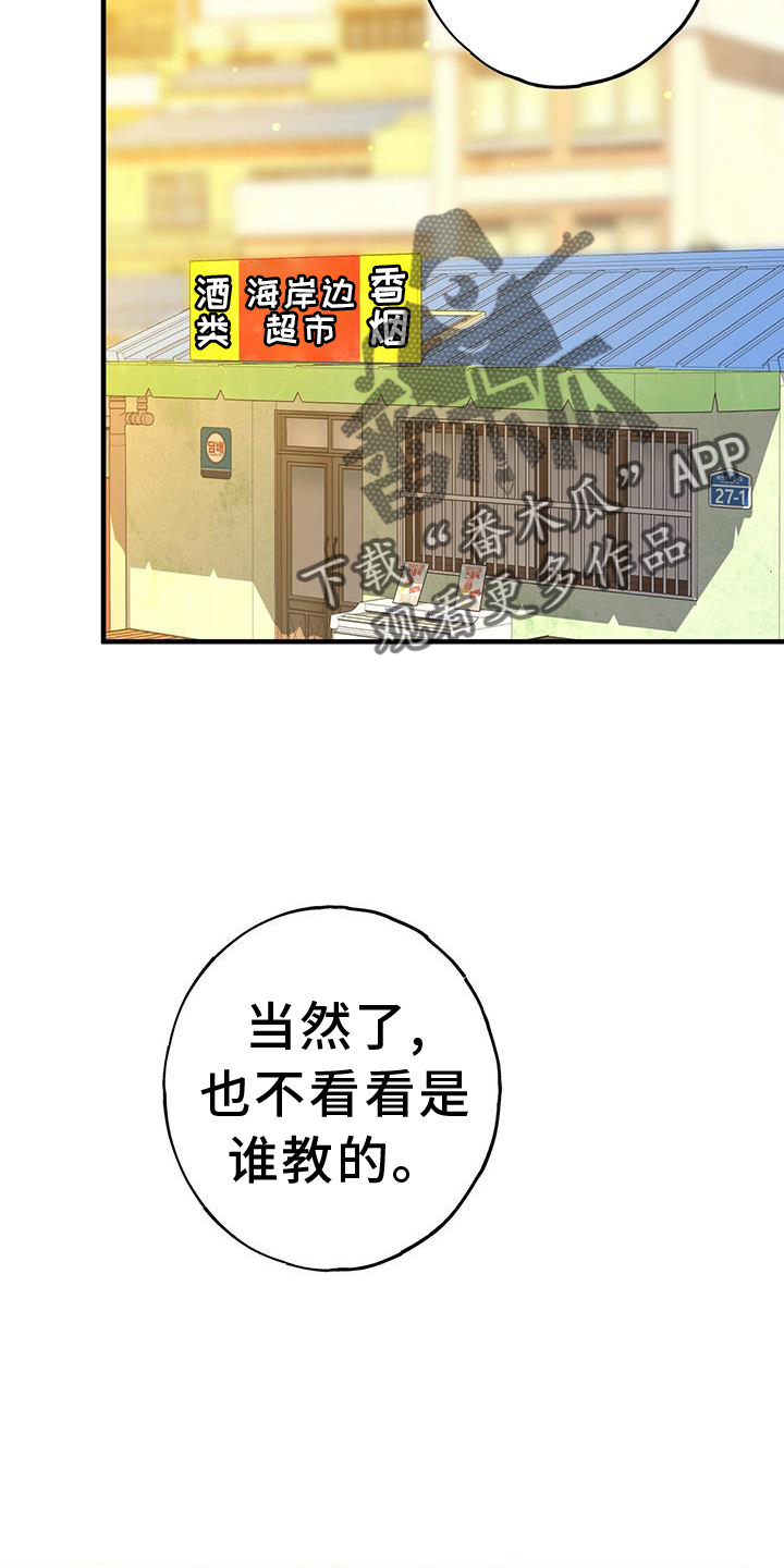 第113章：好奇17
