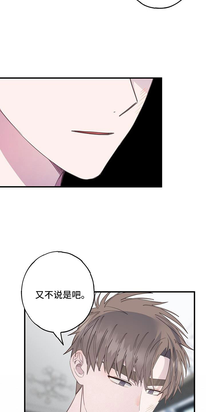 第92章：不想分手12