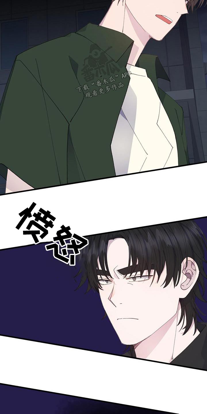 第59章：相差8
