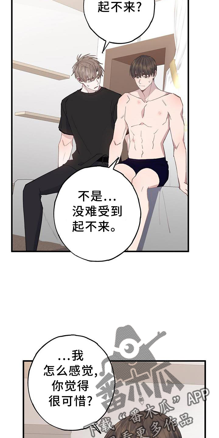 第67章：”保护”17
