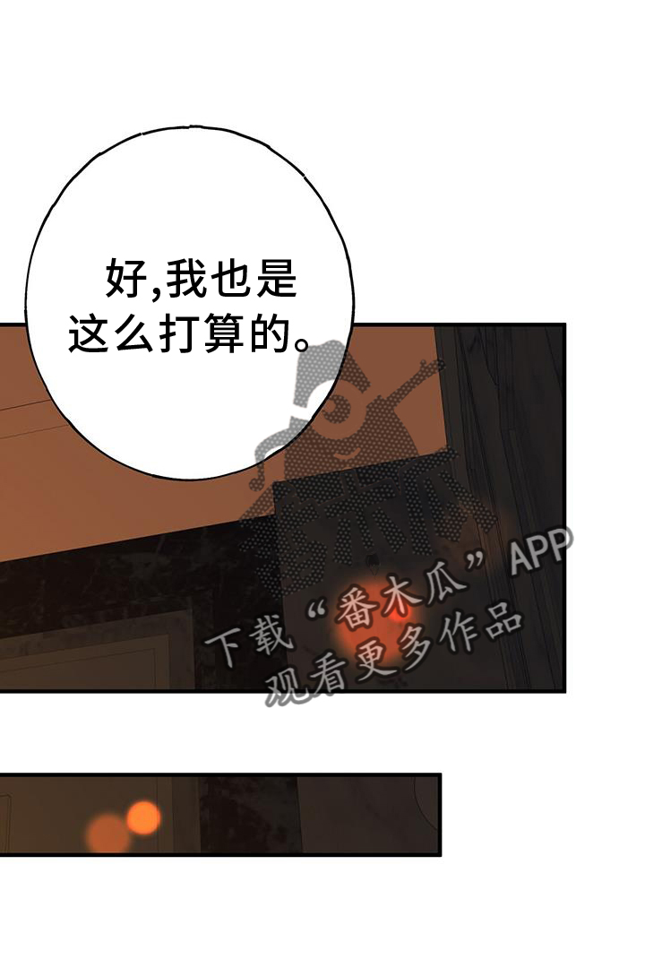 第113章：好奇3