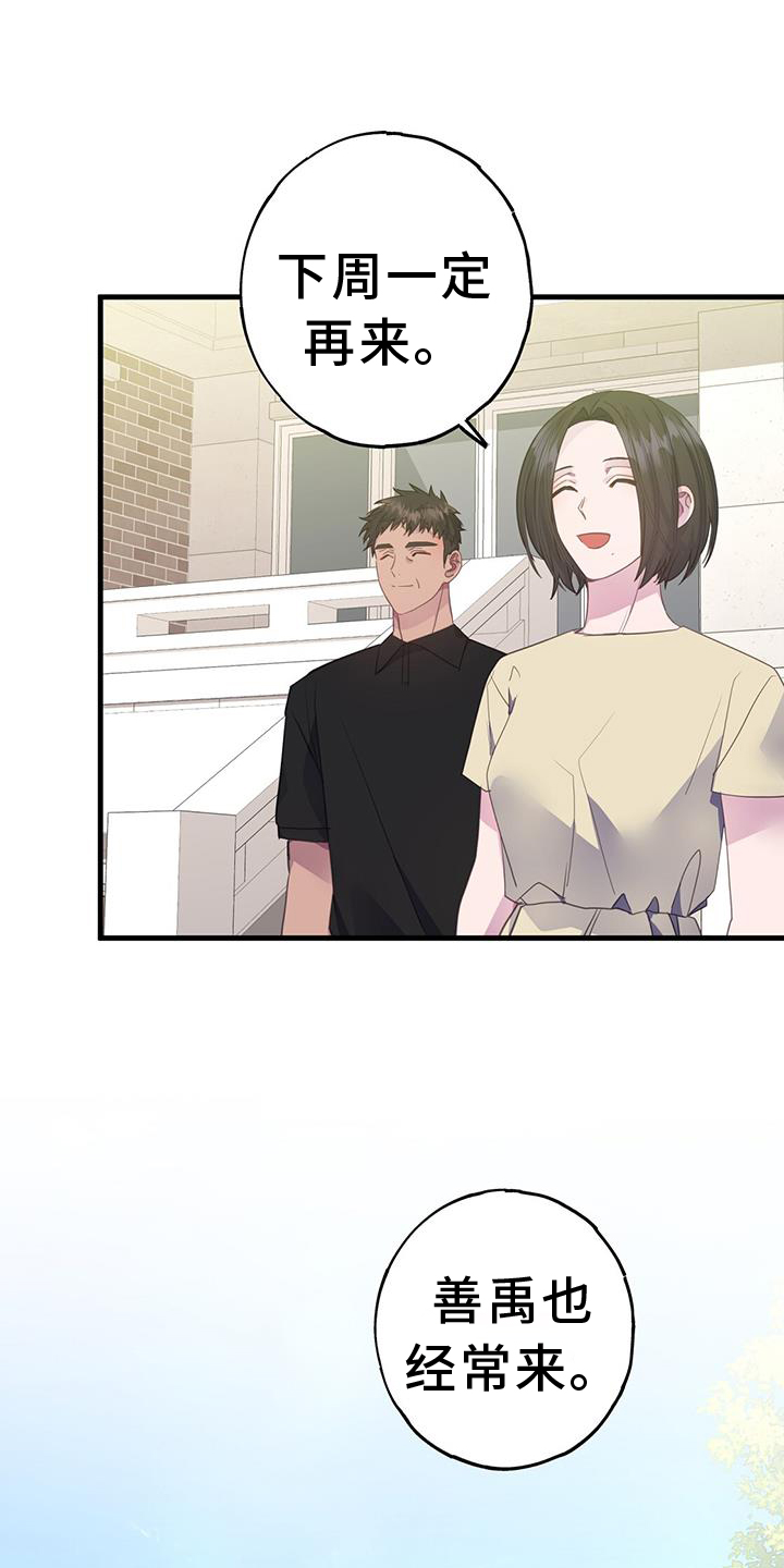 第118章：到顶0