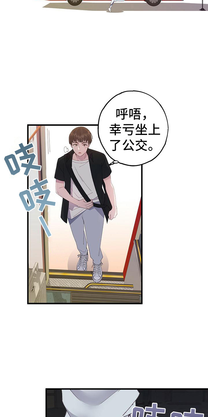 第3章：陌生感12