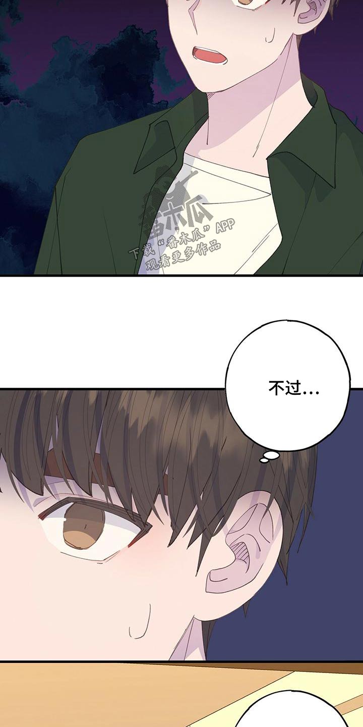 第54章：你怎么在这22