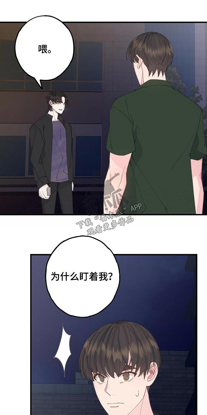 第58章：说说而已18