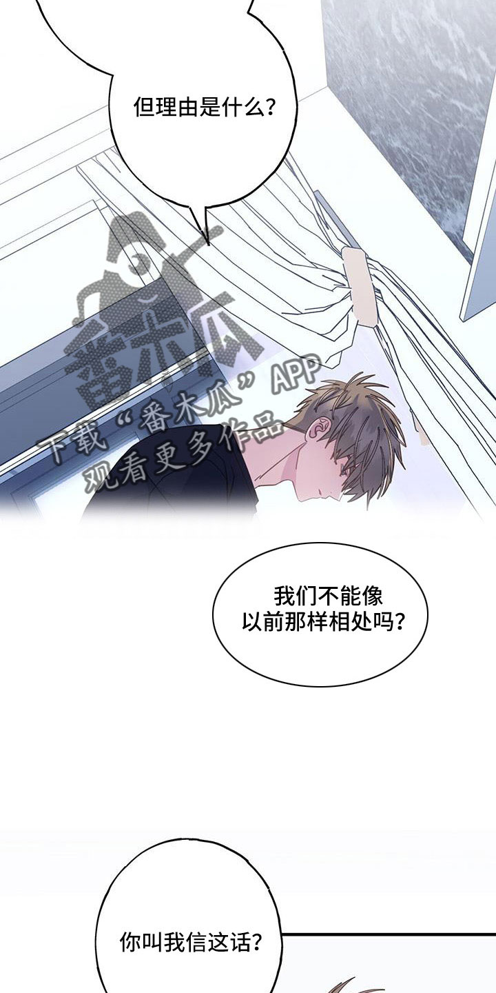 第92章：不想分手7