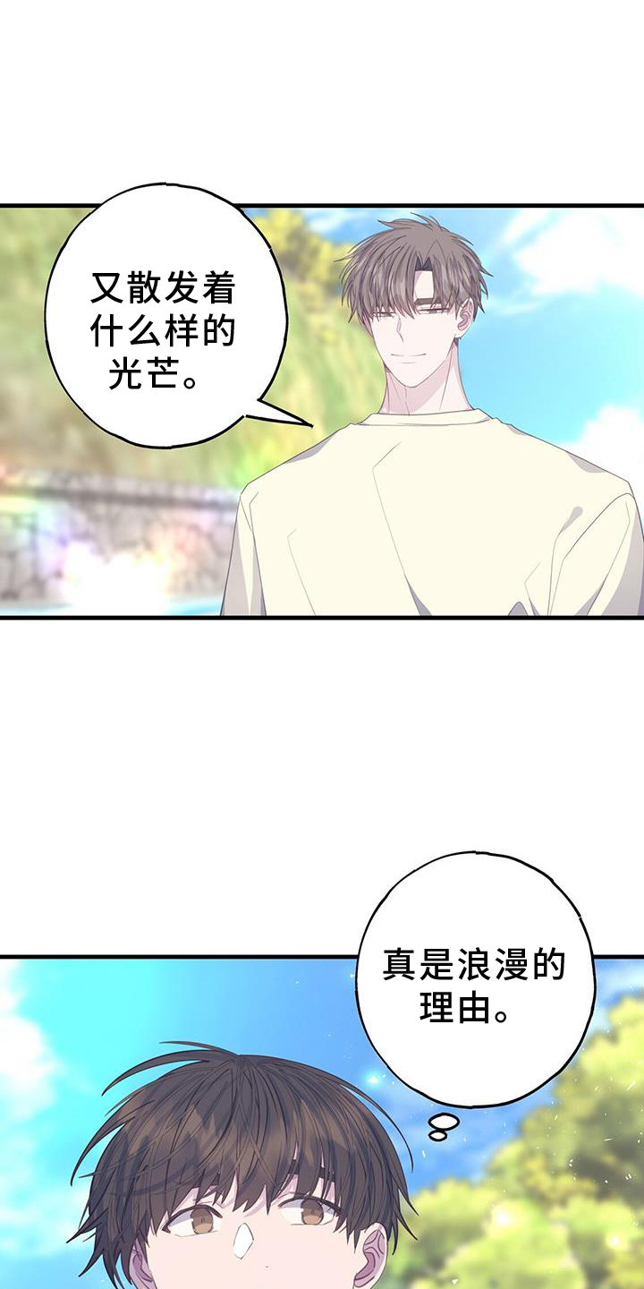第114章：可爱6