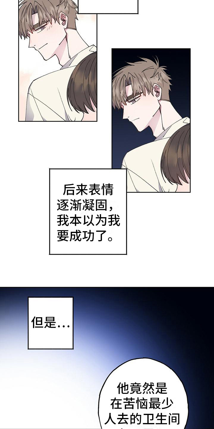 第22章：失败了2