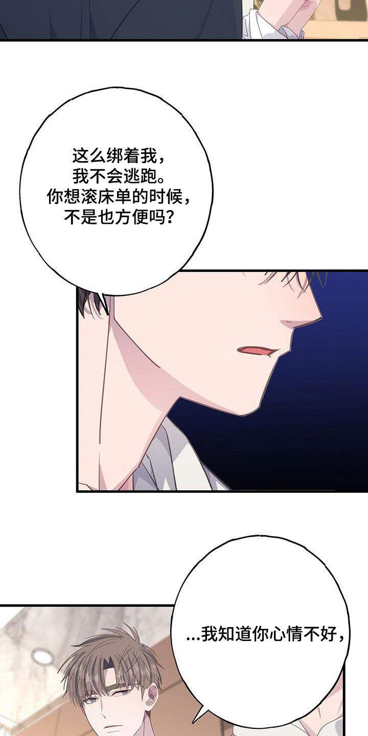 第106章：随心所欲10