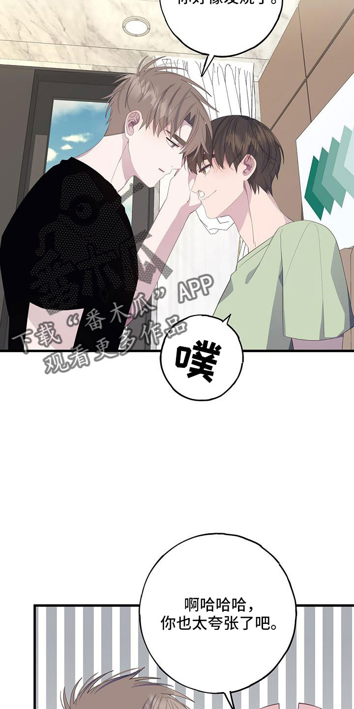第87章：肯定有偷跑的机会2