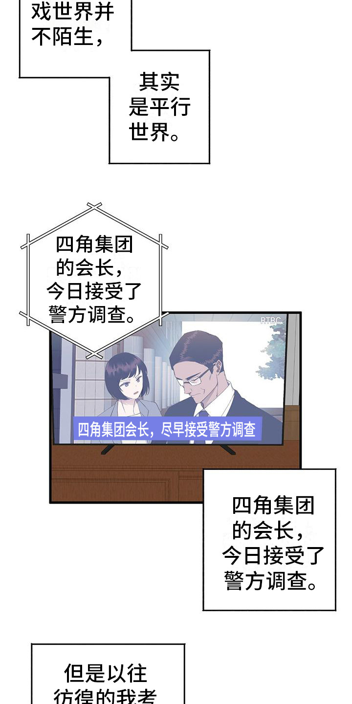 第4章：平行世界11