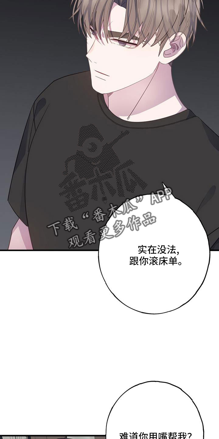 第101章：有别人就讨厌我？11