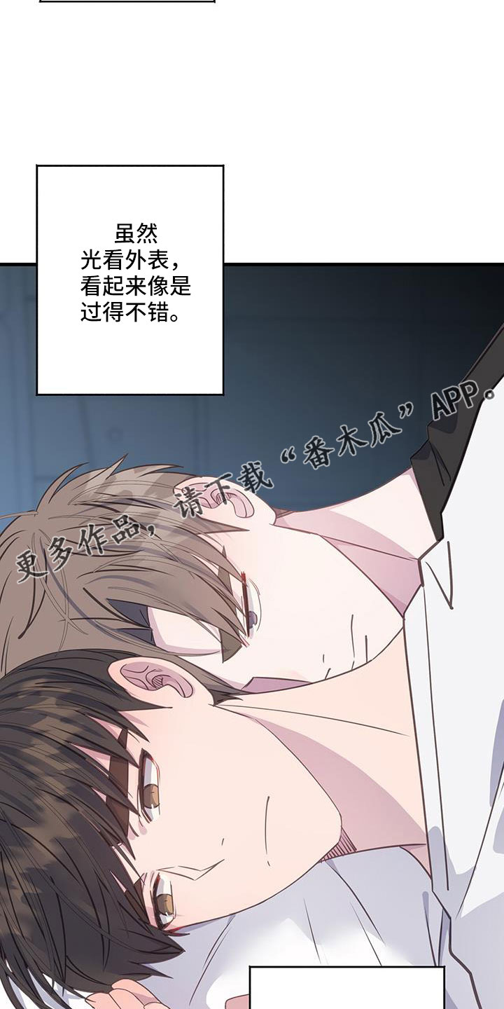 第95章：真郁闷26