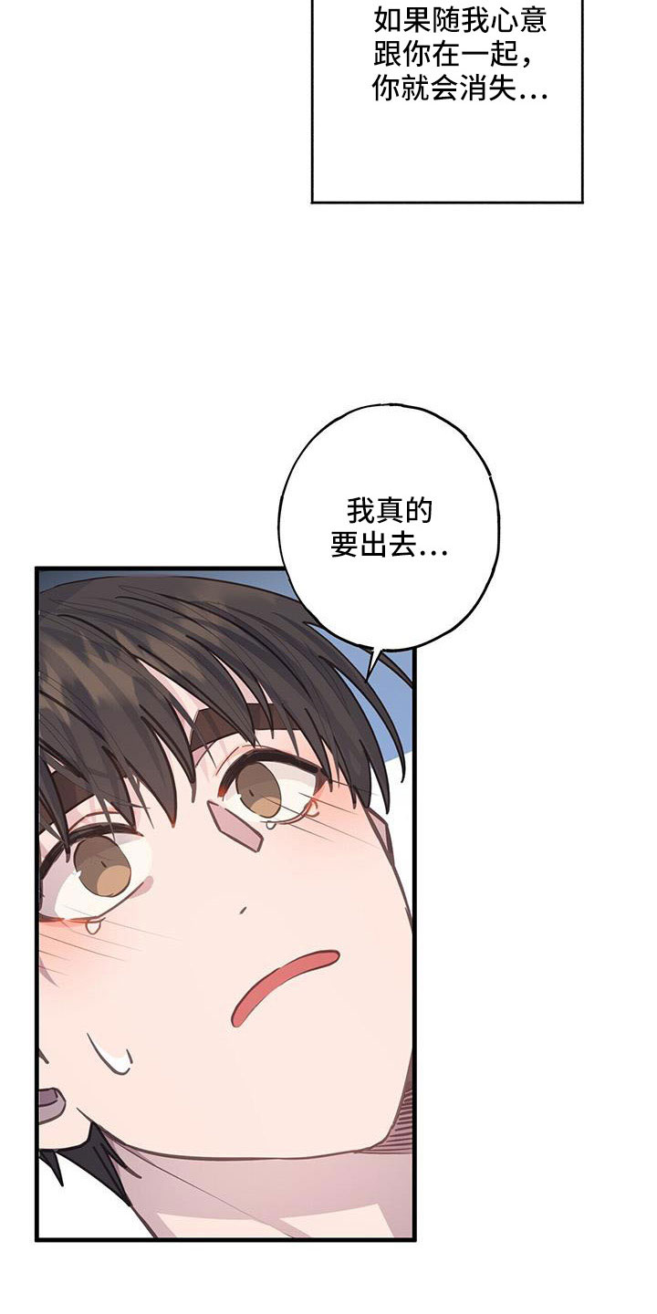 第92章：不想分手25
