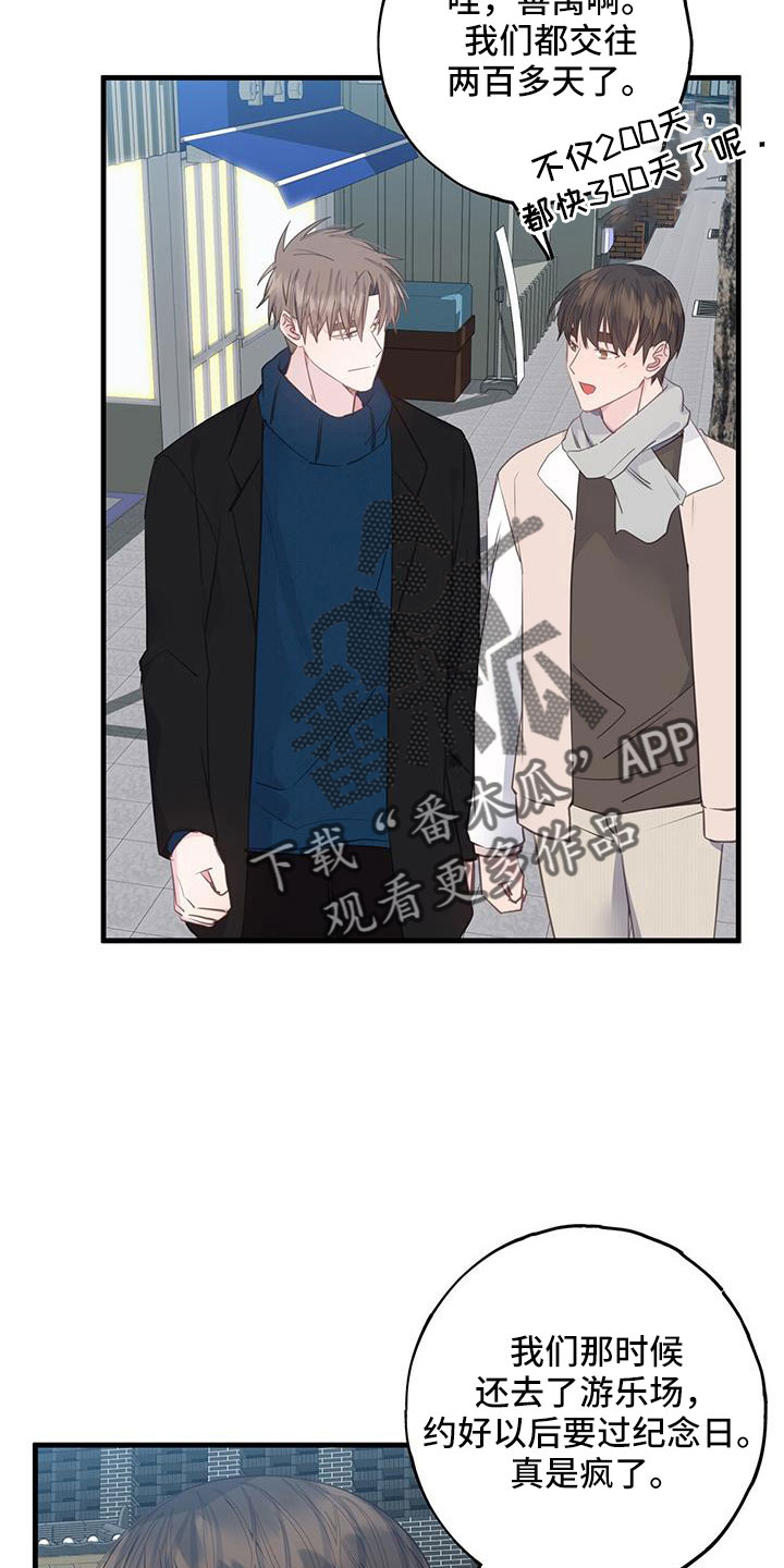 第82章：不必放在心上11