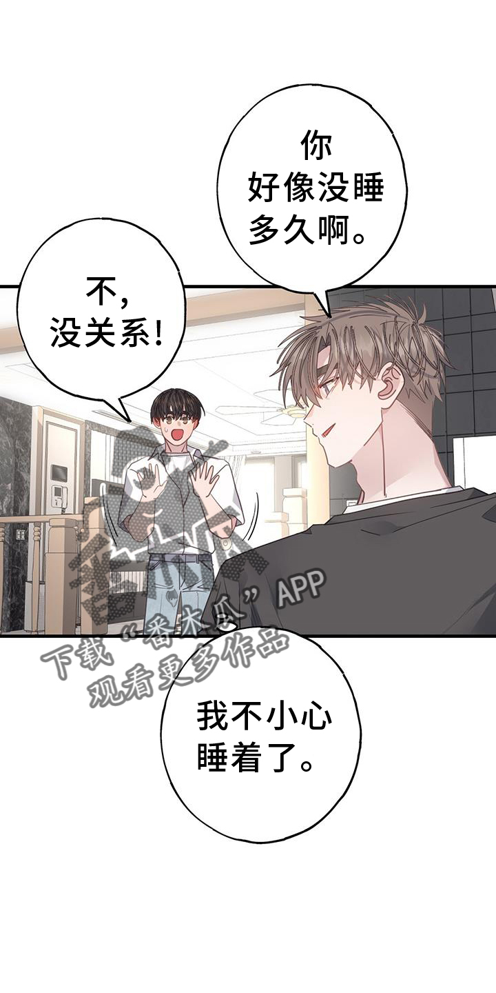 第111章：别喝了7