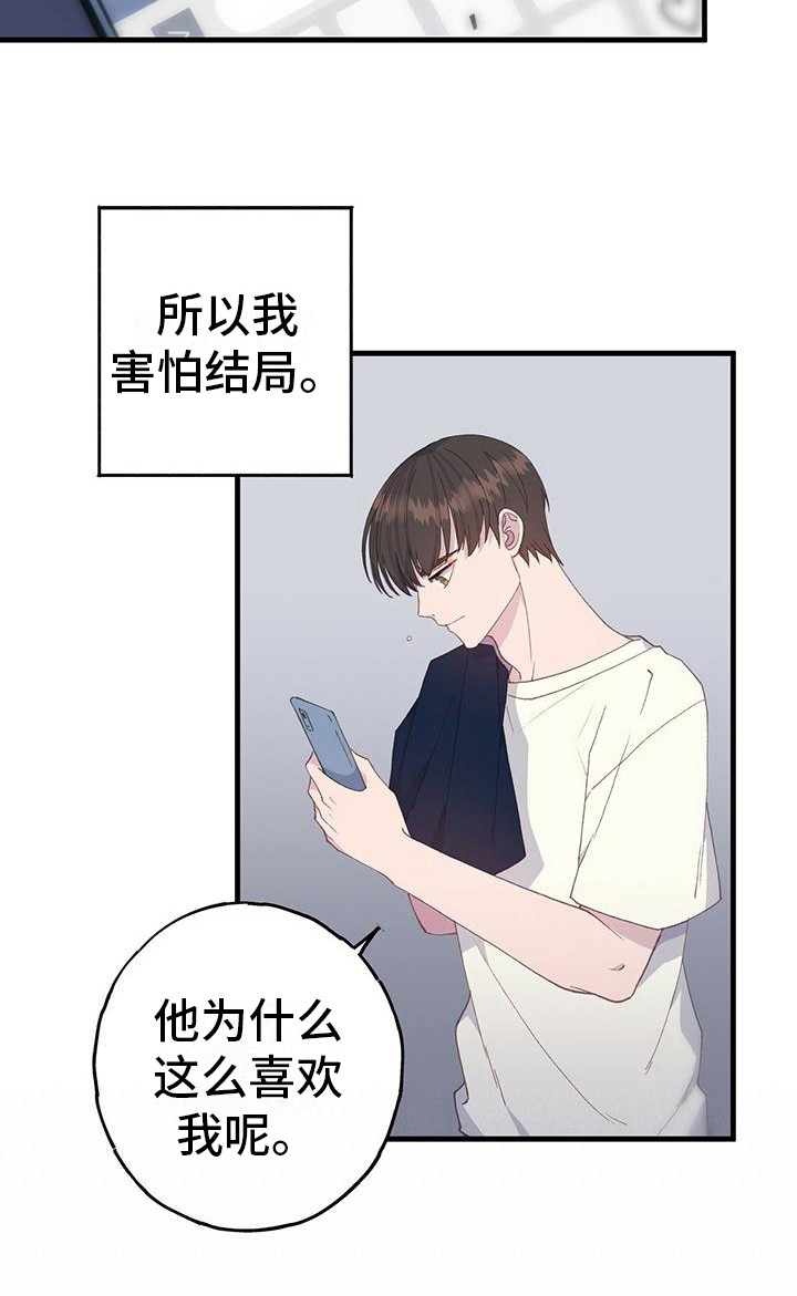 第5章：好感度9