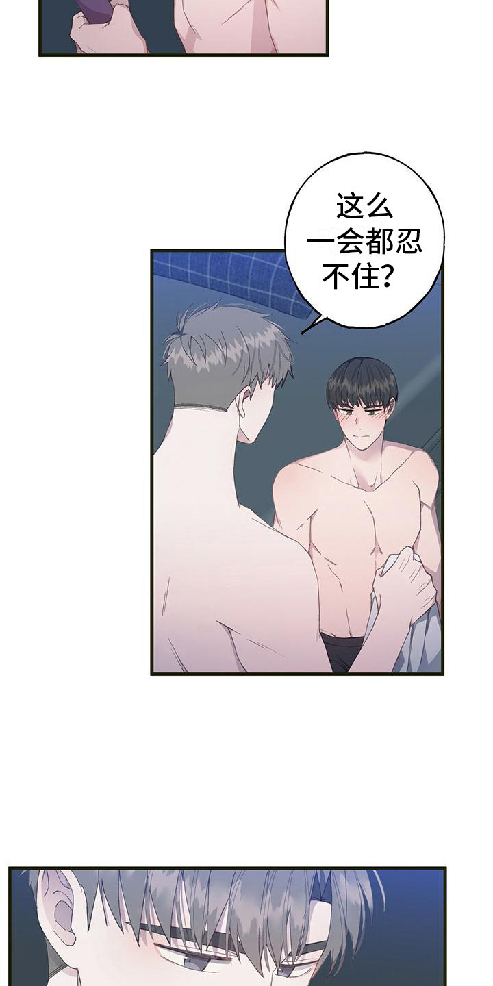 第8章：游刃有余3