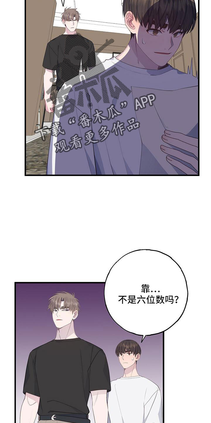 第95章：真郁闷19