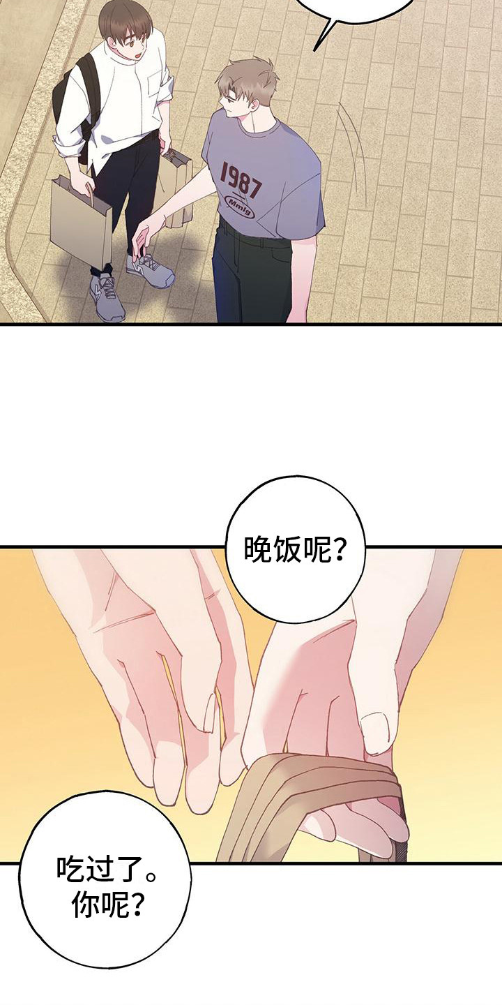 第5章：好感度15