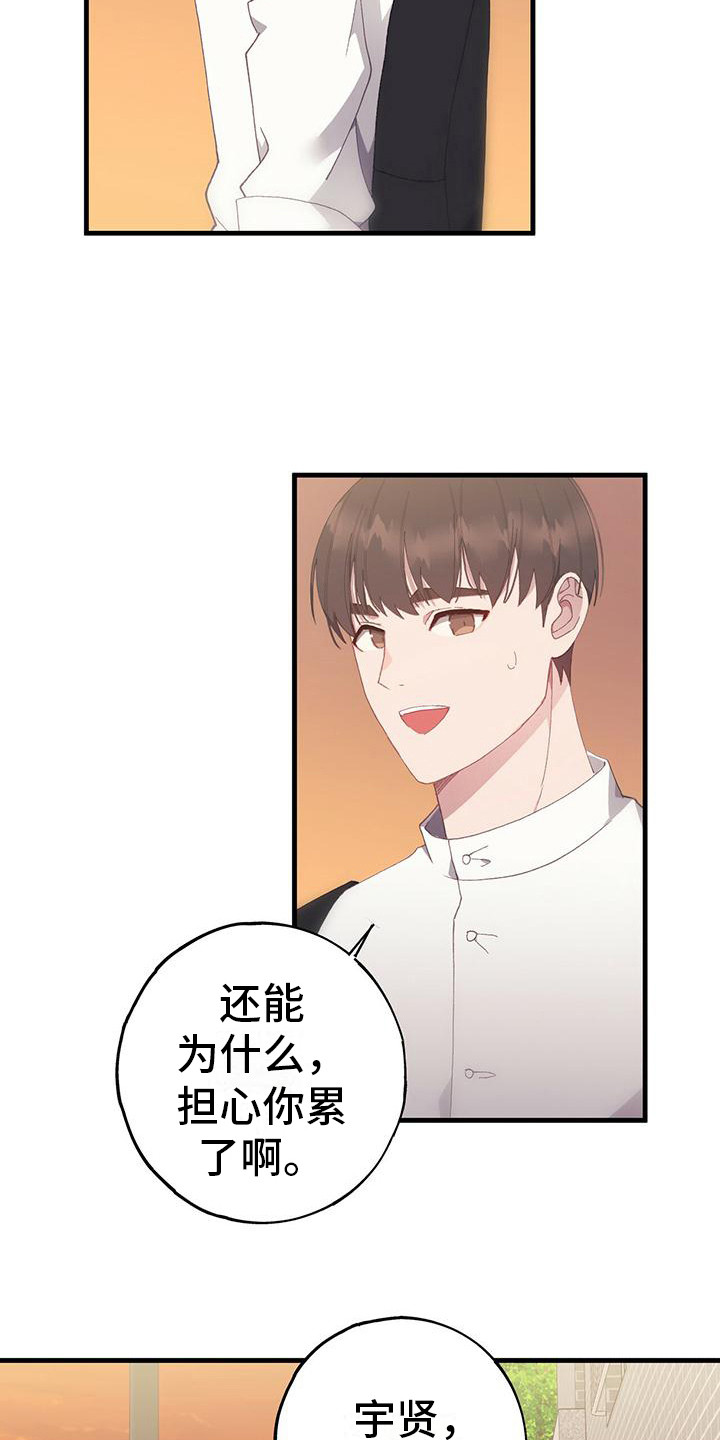 第6章：晃动的爱心2