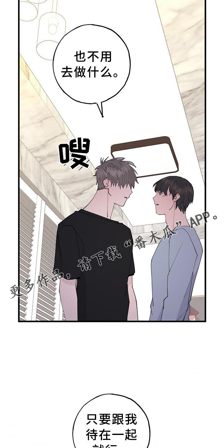 第71章：不变12