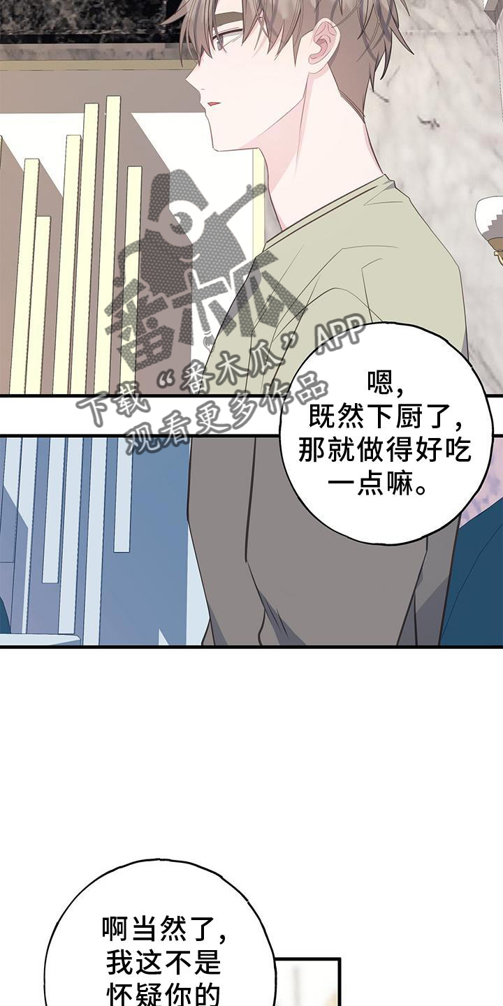 第77章：不自在9